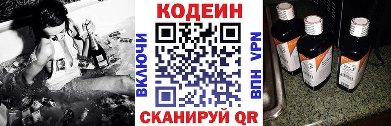 Кодеиновый сироп Lean Purple Drank как найти закладки Гай