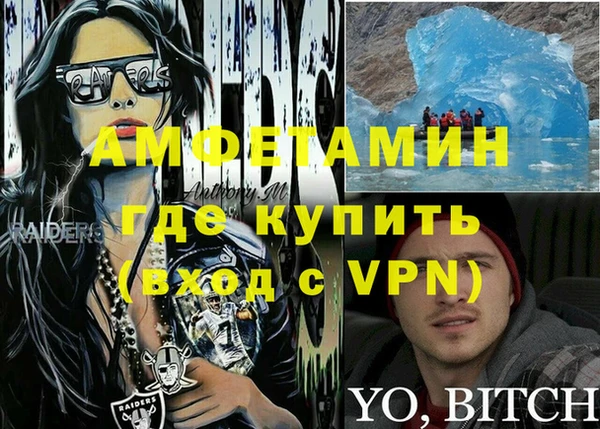 метамфетамин Богородск