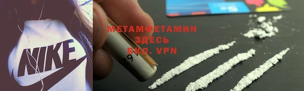 метамфетамин Богородск
